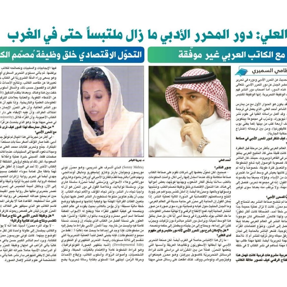 جريدة الرياض
