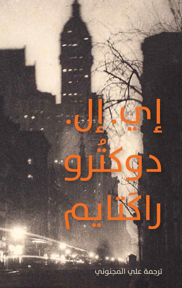 ragtime-cover for approval