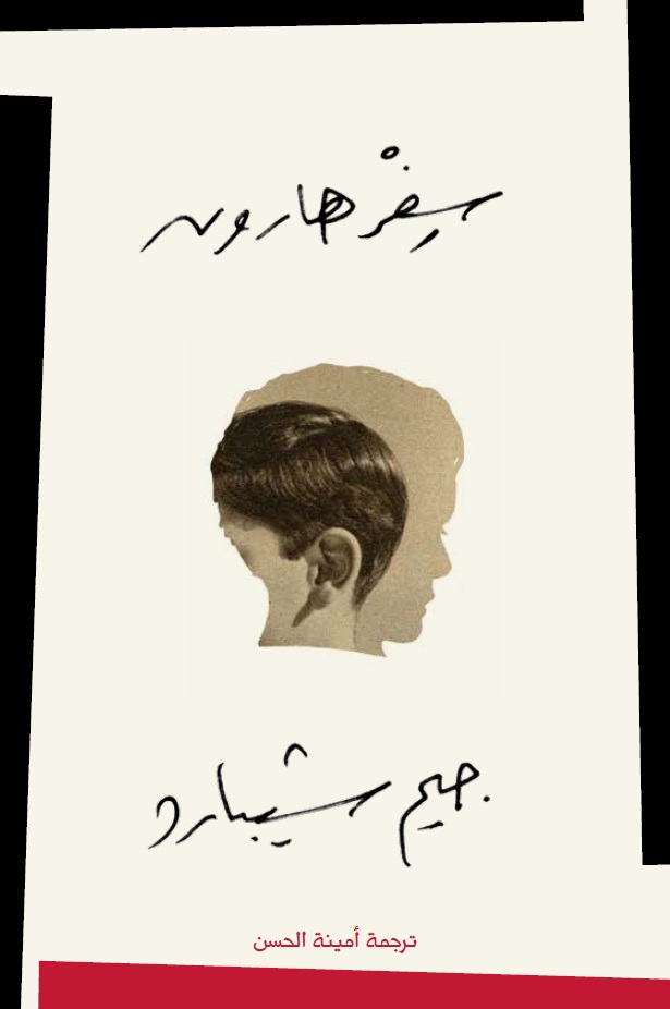 the-book-of-aron-cover