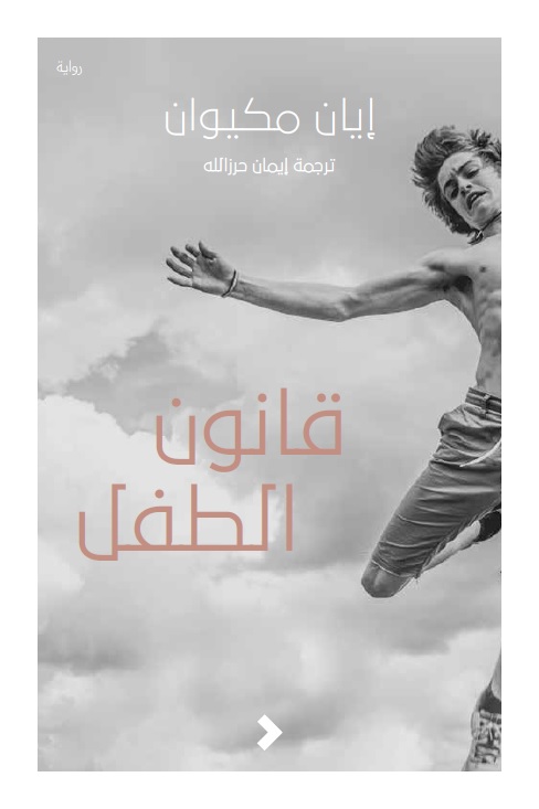 The Children-Soft Cover-F